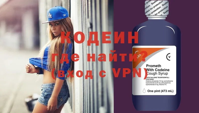 сколько стоит  Камышин  Кодеиновый сироп Lean напиток Lean (лин) 